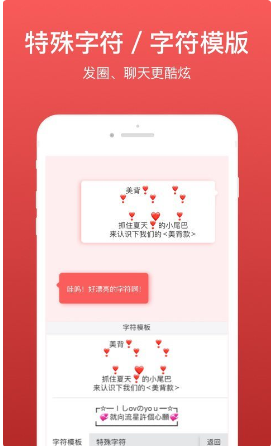 微商输入法 ios版