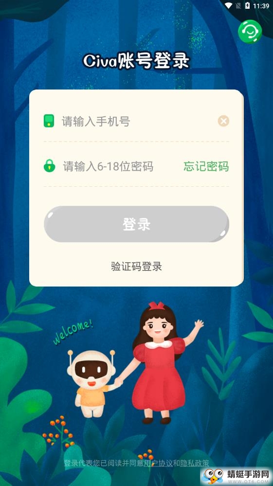 Civa爱点读 1.1.2最新版