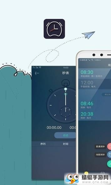Alarmio闹钟软件 5.1.15官方版