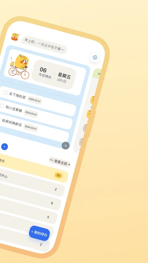 罐头清单(Cando)