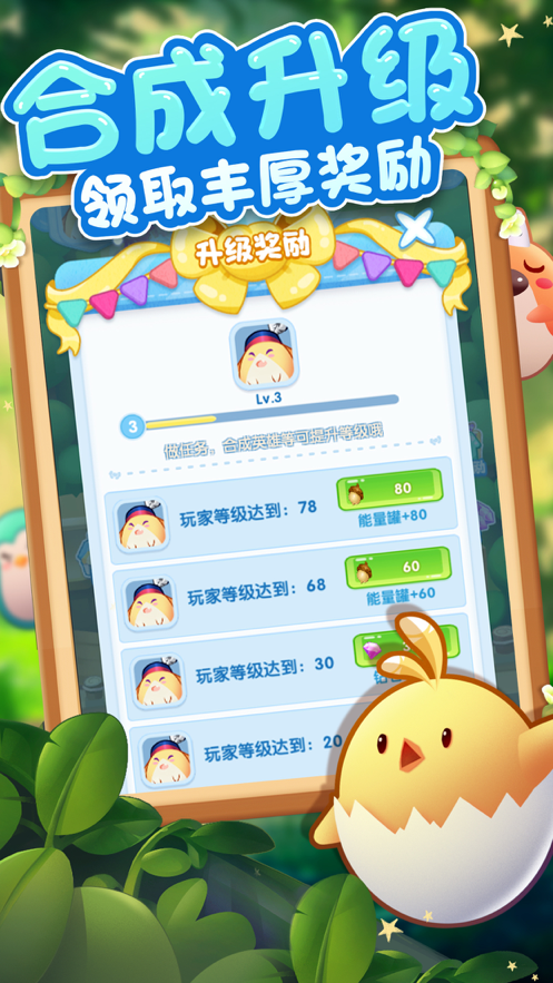 合成我最强 ios版