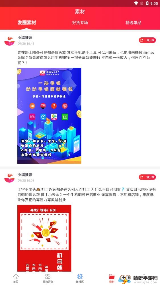 小云朵 1.1.63最新版