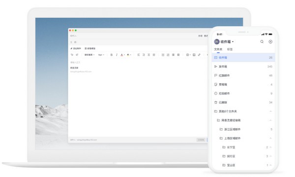网易灵犀办公 v1.19.6免费版