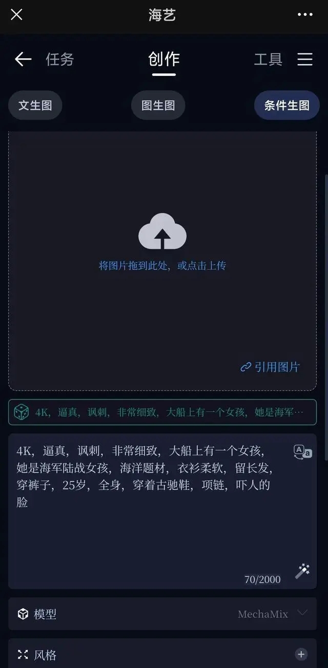 海艺ai app 1.01安卓版