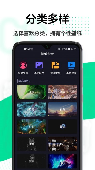 悦动时刻壁纸