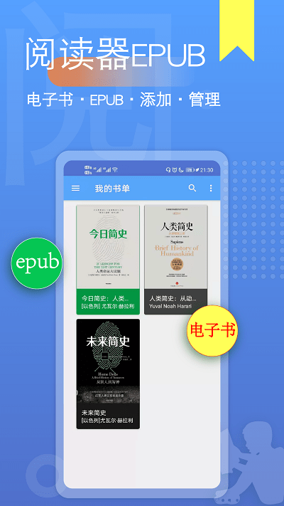 阅读全能王