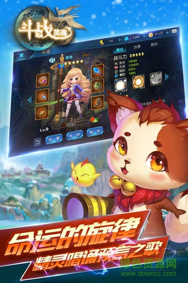 斗战英魂