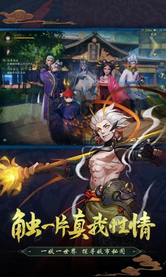 神都夜行录百度版
