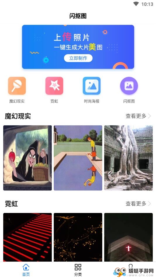 闪抠图 1.0.0安卓版