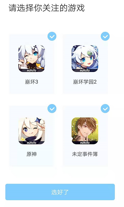原神米游社