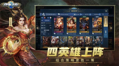 战争之轮