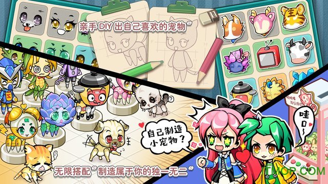 造物梦工厂最新ios版