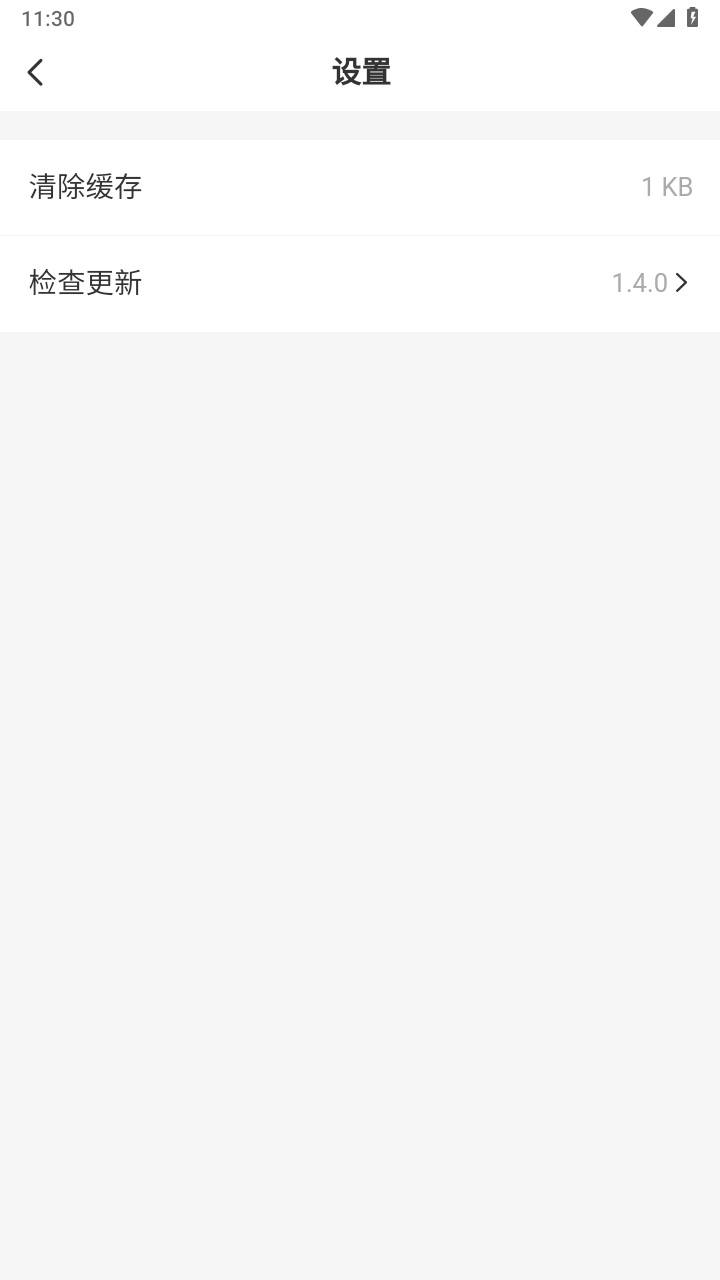 天空社区官方版 1.4.0安卓版