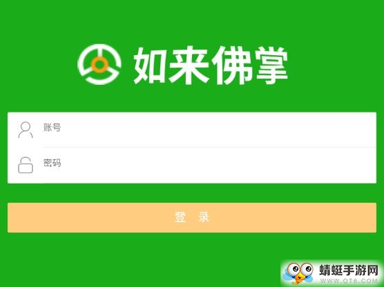 如来出行app 如来出行app