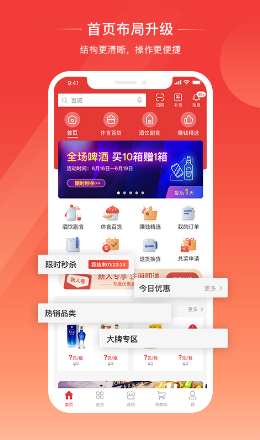 易久批 ios版