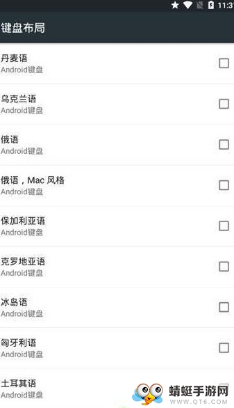 嘀嗒输入法 1.0安卓版