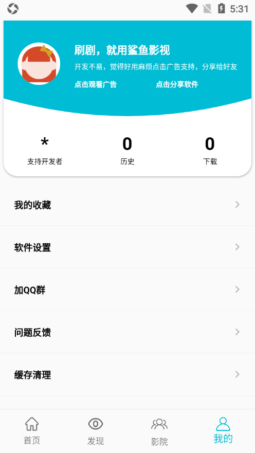 鲨鱼tv一体化