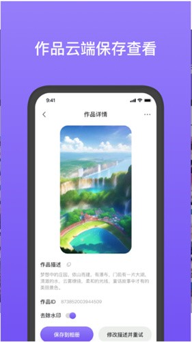 意间AI绘画