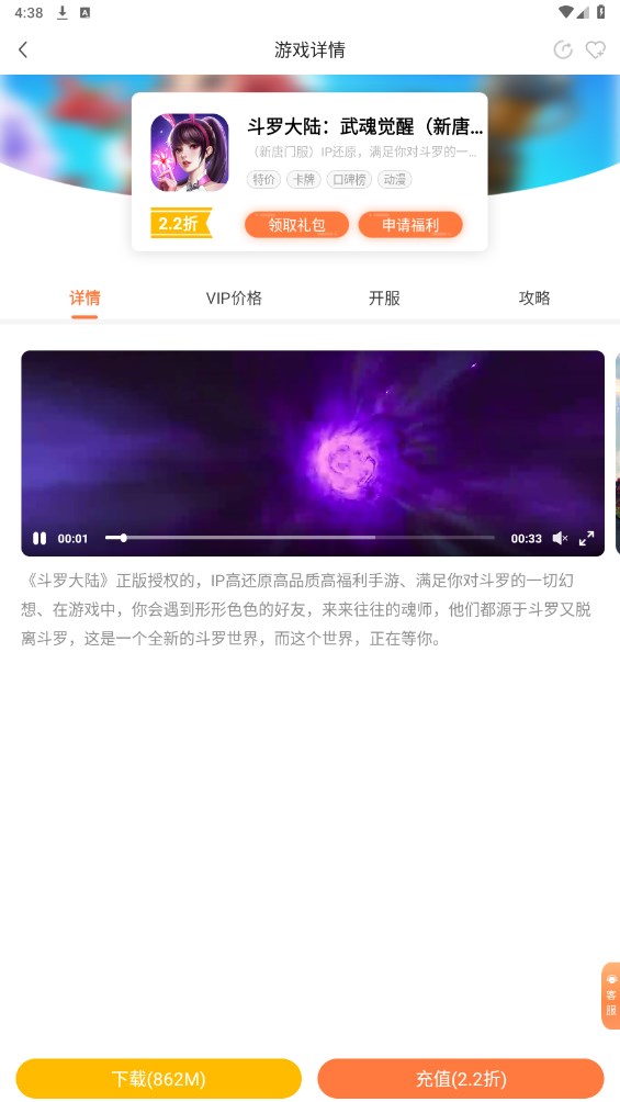 万梦手游折扣平台官方版 5.0.0.1安卓版