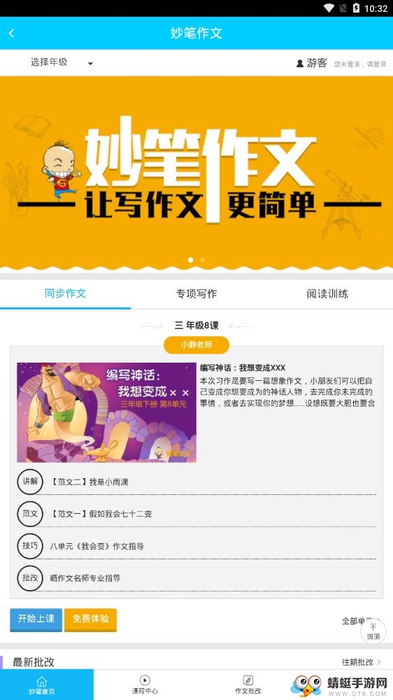 小猿魔题库app 4.50.6最新版