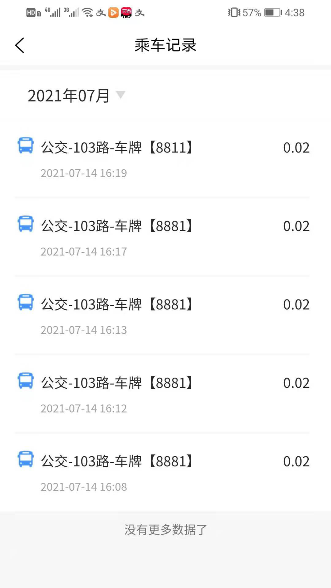 洛阳行最新版本 2.4.0安卓版