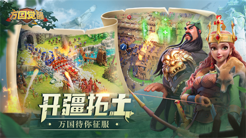万国觉醒安卓版