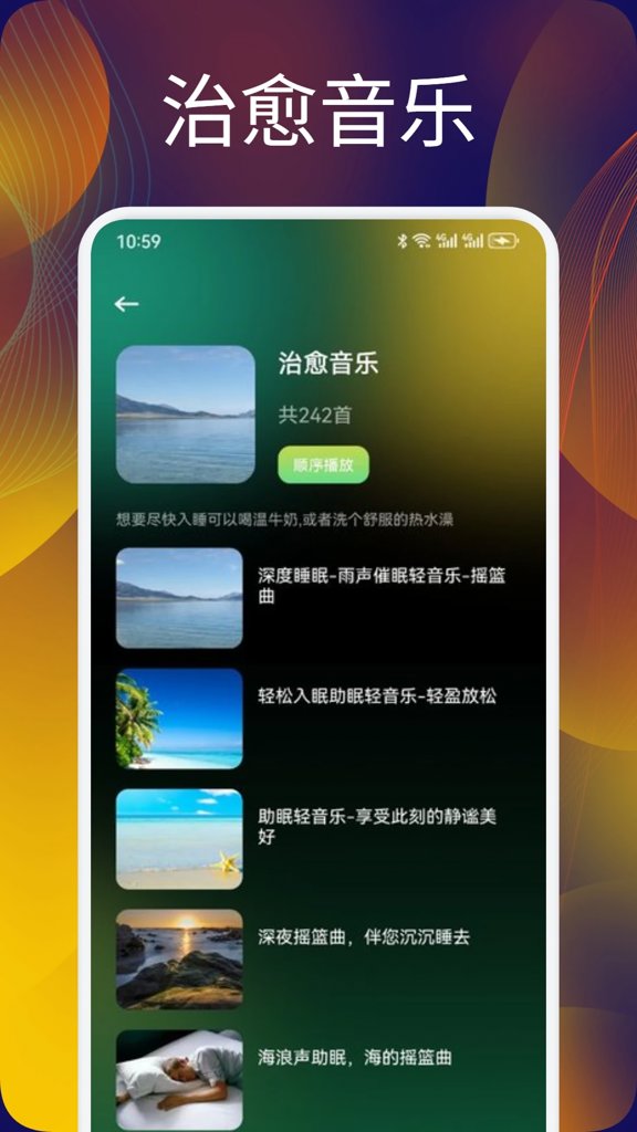 声萌