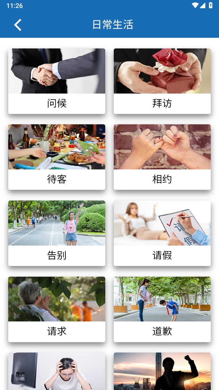 语言扶贫app官方版 1.0.1013安卓版