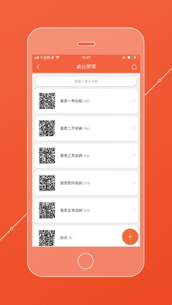 餐饮通 ios版