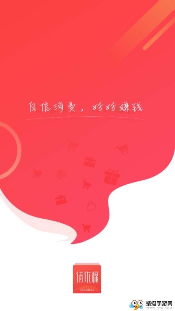 倩优源 2.4.3最新版