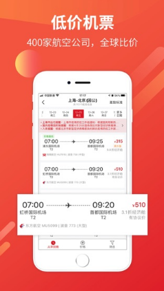 恒顺旅行 ios版
