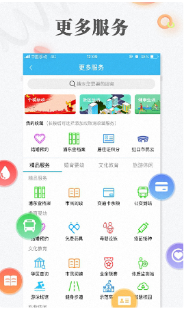 上海一网通办 ios版