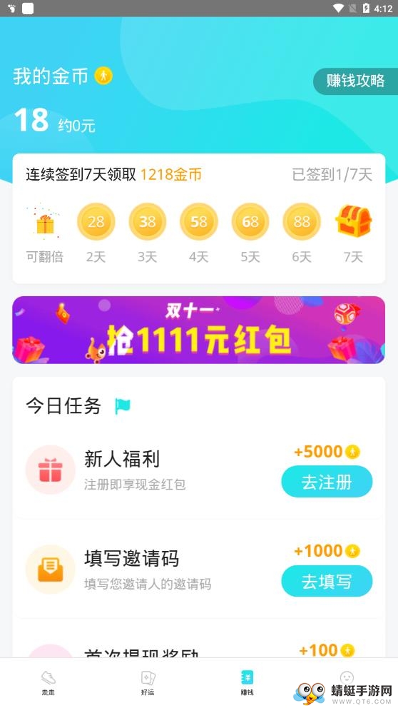 步步多app 1.2.6最新版