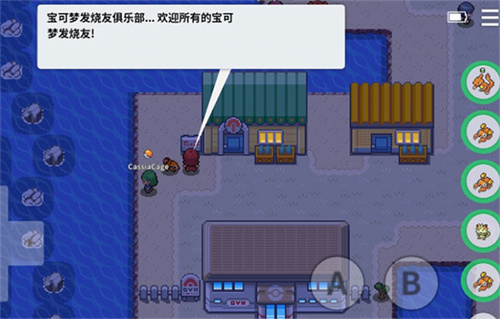 pokemmo联机版