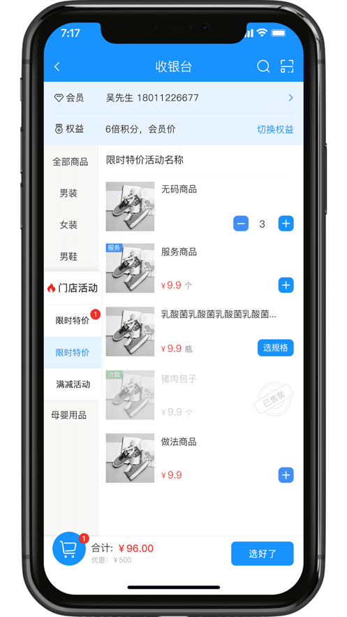 银响力