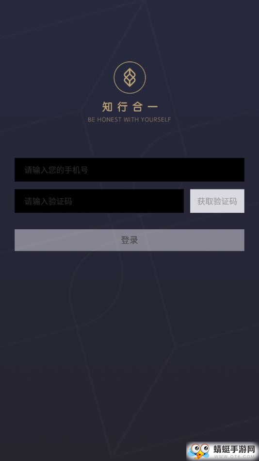 知行合一 1.1.2安卓版