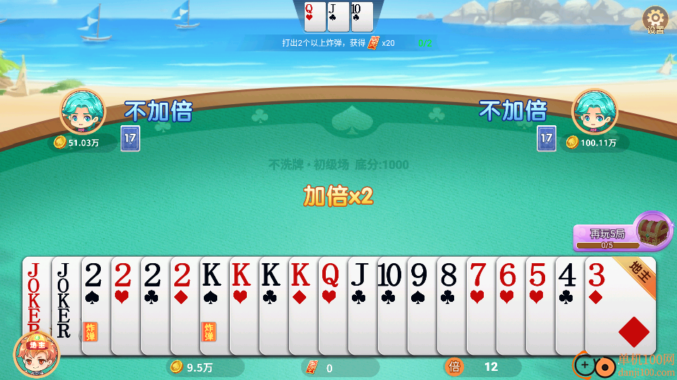 斗地主单机无网络版