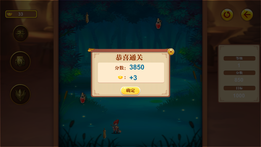 夺宝大作战 ios版
