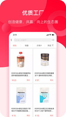 亚宠街软件 1.0.0最新版