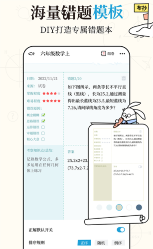 布抄