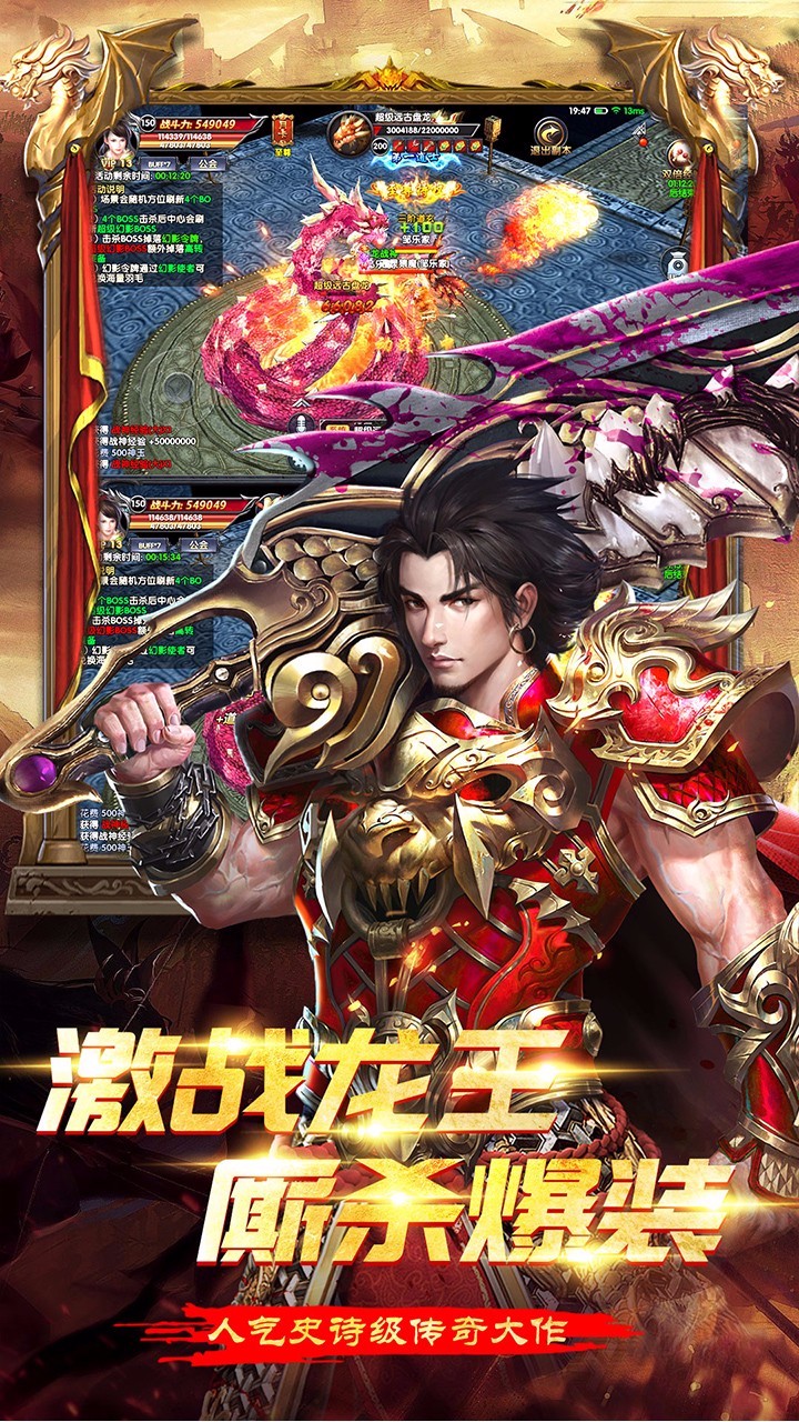 大战英雄手游