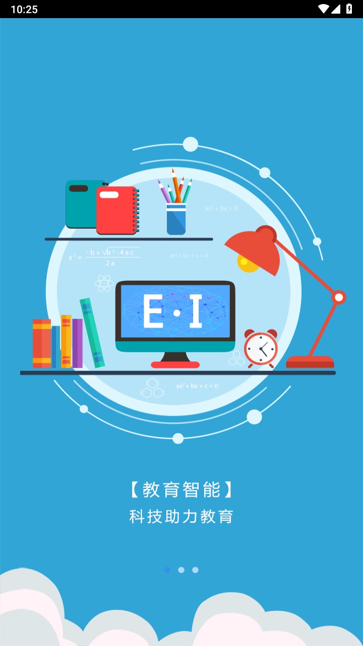 爱多分教师端官方版 1.1.0008安卓版