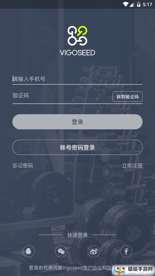 seed健身 1.0最新版