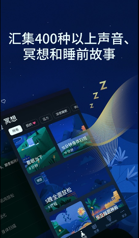 RelaxMelodies ios版