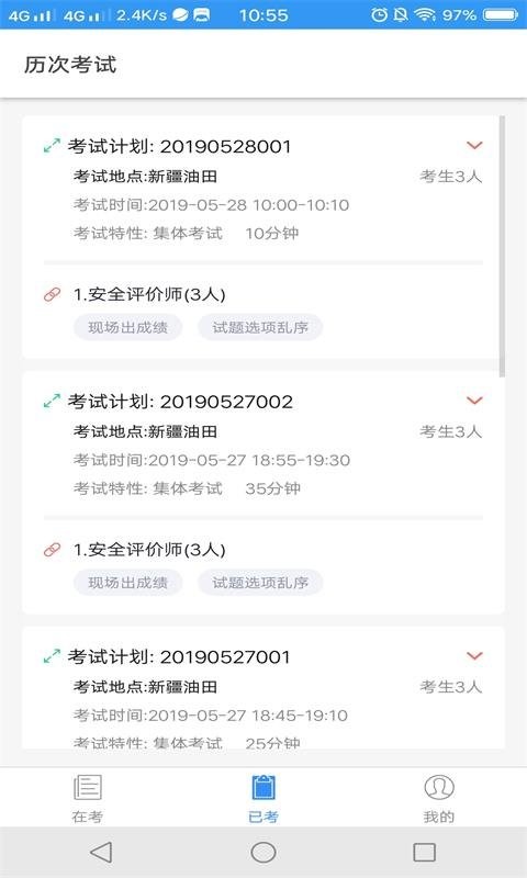 考场控制平台