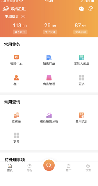 来肯企汇 ios版