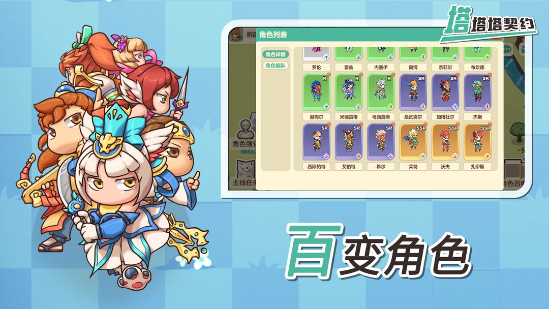 塔塔塔契约最新版 3.3.0安卓版