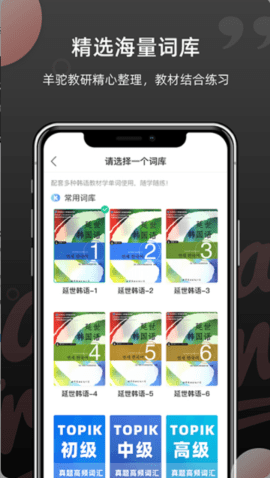 韩语单词软件