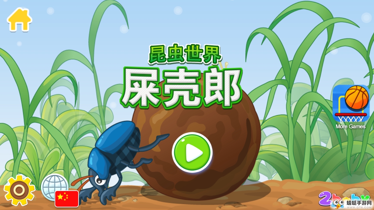 宝宝昆虫世界单机版 1.3.2