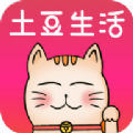 土豆生活软件 1.1.13最新版